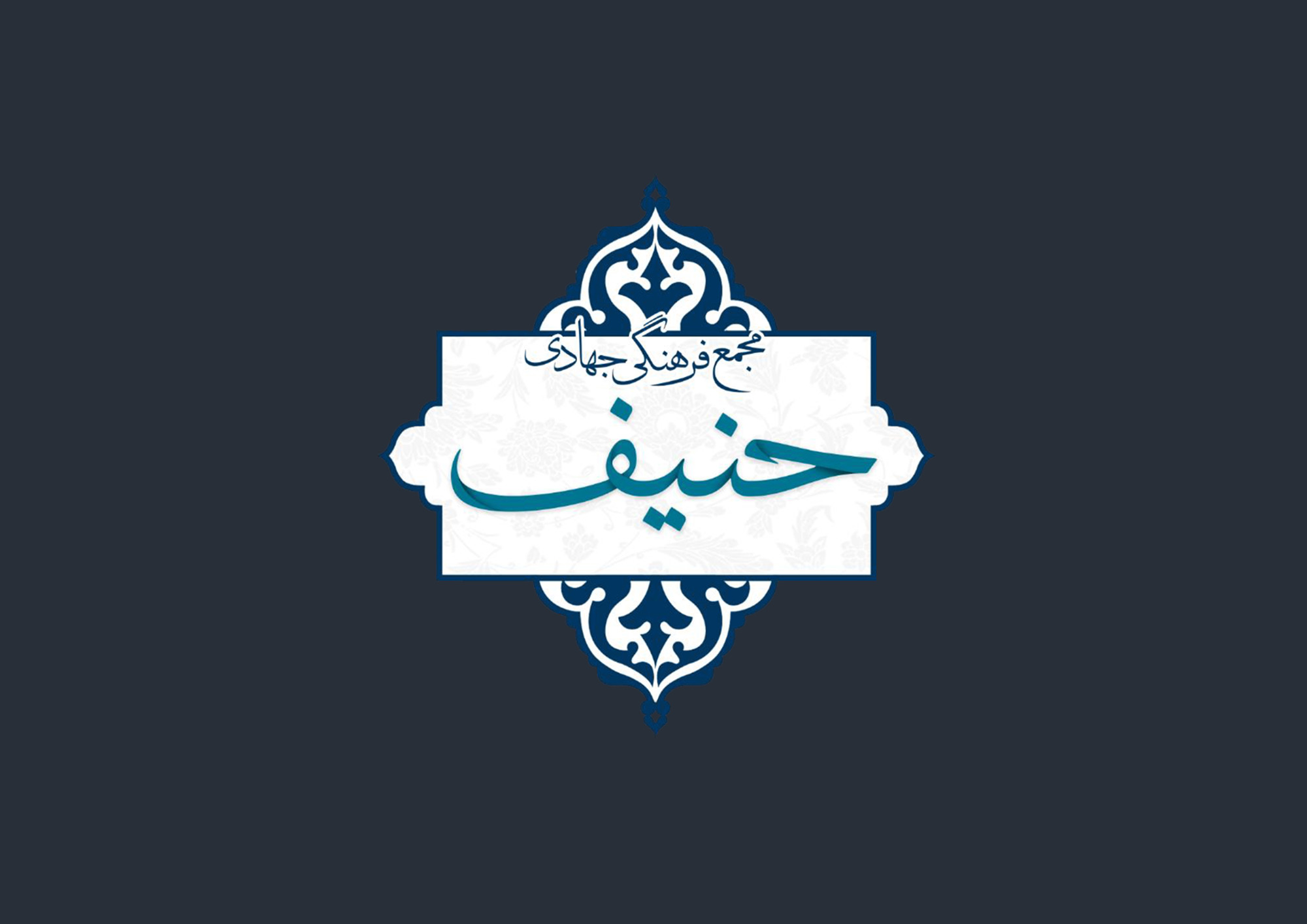 سروش محمدی