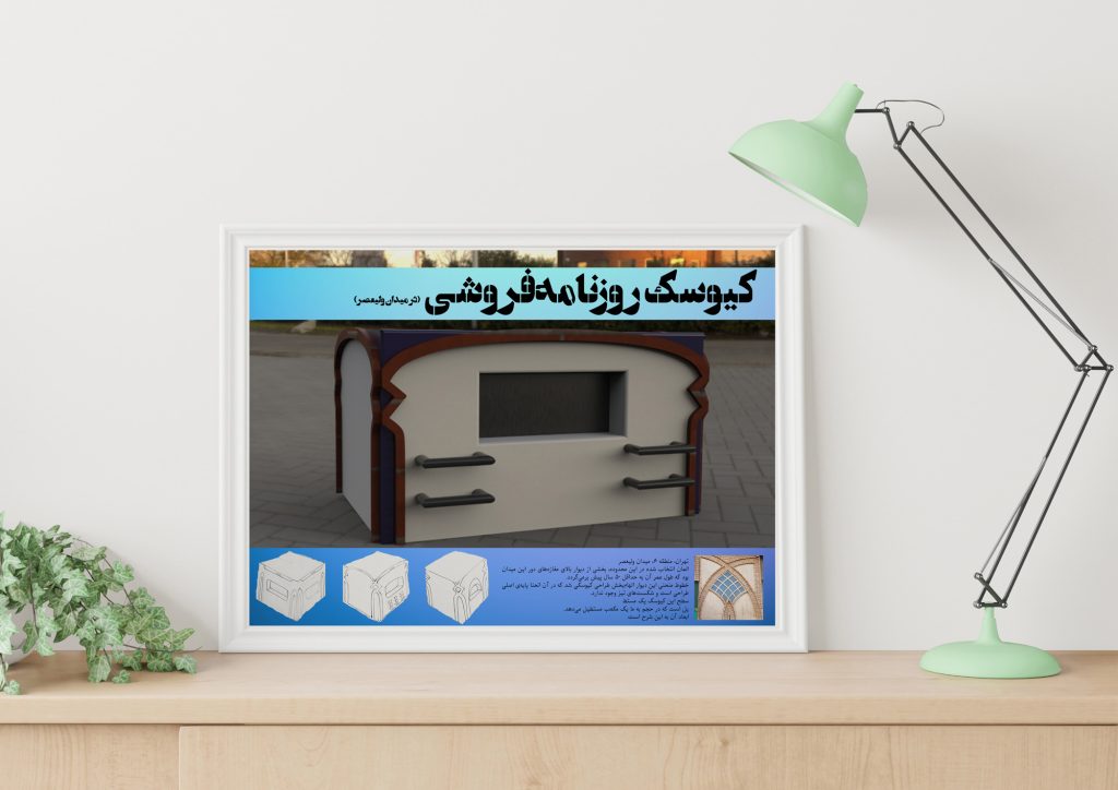 سروش محمدی