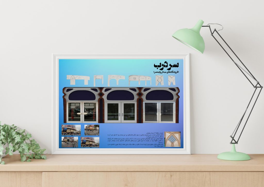 سروش محمدی